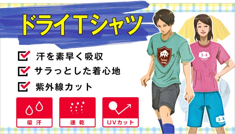 速乾 オリジナル Tシャツ オーダー制作 10枚～ 速乾 オリジナルTシャツ 作成 オーダーメイド 制作 プリント 印刷