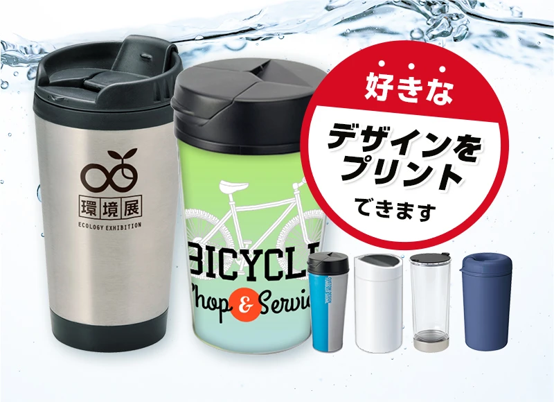 新品 ガス仕様 2コート 蓋付き 1QT 蓋付き 追加オリジナルレシピ付き@ オリジナル タンブラー 蓋付き| 名入れ・小ロット・OEM製作なら