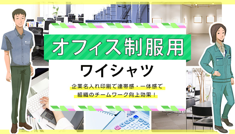 ユニフォームモール