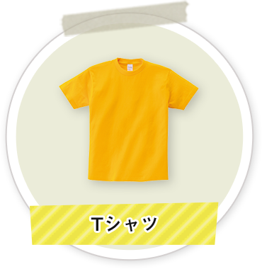 Tシャツ