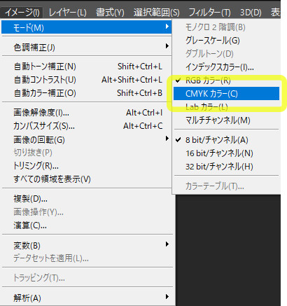 「ＣＭＹＫカラー」を選択