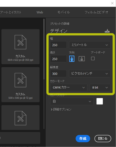 実寸サイズかつ解像度300dpi以上でお作り下さい。