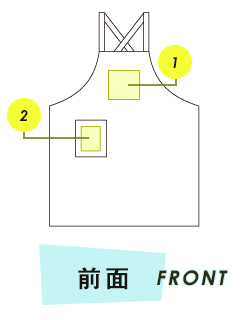 H型エプロン前面プリント範囲