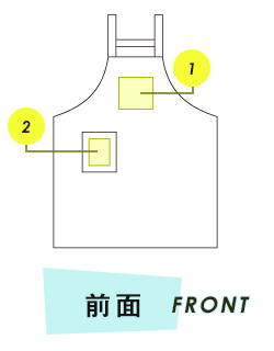 H型エプロン前面プリント範囲