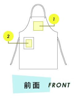 首掛けエプロン前面プリント範囲