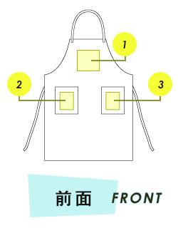 首かけエプロン前面プリント範囲