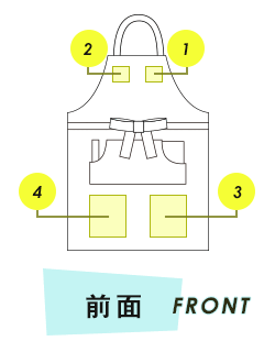 ショートエプロン前面プリント範囲