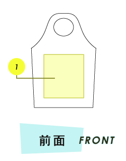 トートバッグ前面プリント範囲