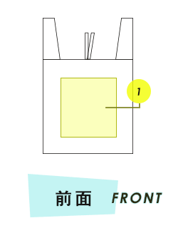 トートバック前面プリント範囲