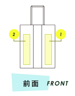 トートバック前面プリント範囲