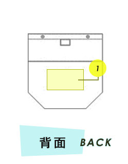 トートバック背面プリント範囲