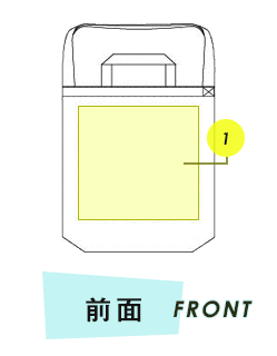 トートバック前面プリント範囲