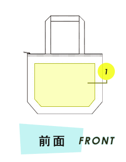 トートバック前面プリント範囲