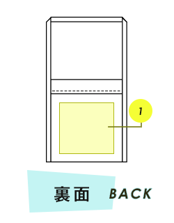 トートバック裏面プリント範囲