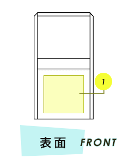 トートバック表面プリント範囲