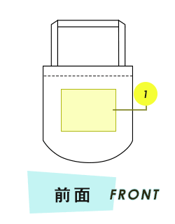 トートバック前面プリント範囲