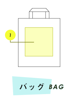 トートバックプリント範囲