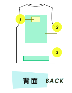 ベスト  背面プリント範囲