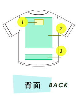 ベースボールシャツ 背面プリント範囲