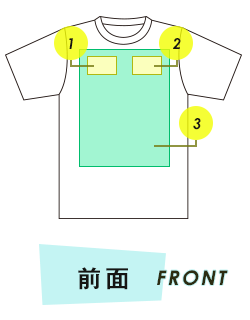 半袖Tシャツ 前面プリント範囲