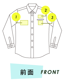 長袖ワイシャツ前面プリント範囲