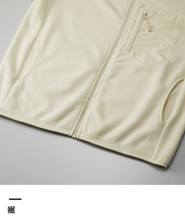マイクロフリース フルジップ スタンド ジャケット（一重）（7097-01）裾