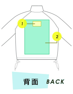 ブルゾン 背面プリント範囲