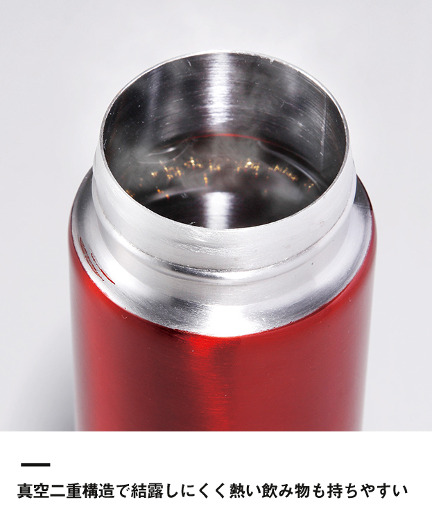 セルトナ・スリム真空ステンレスボトル（201401-6）真空二重構造で結露しにくく熱い飲み物も持ちやすい