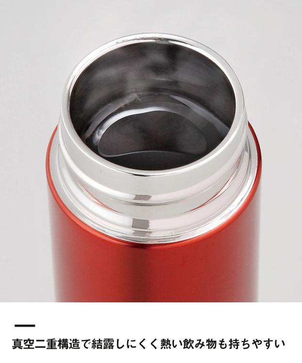 セルトナ・ポケットサイズ真空ステンレスボトル（203331-6）真空二重構造で結露しにくく熱い飲み物も持ちやすい