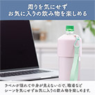 アトラス ボトルインボトル約500~650ml用A2(ストラップタイプ)(ABIB-A2)周りを気にせずお気に入り飲み物を楽しめる