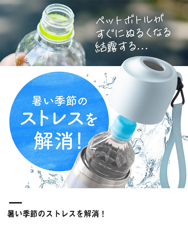 アトラス ボトルインボトル約500~650ml用(ダイヤカット)(ABIB-AN)暑い季節のストレスを解消!