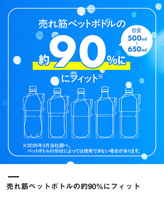 アトラス ボトルインボトル約500~650ml用(ダイヤカット)(ABIB-AN)売れ筋ペットボトルの約90%にフィット