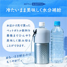 アトラス ボトルインボトル約500~650ml用(ダイヤカット)(ABIB-AN)冷たいまま美味しく水分補給