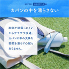アトラス ボトルインボトル約500~650ml用(ダイヤカット)(ABIB-AN)カバンの中を濡らさない