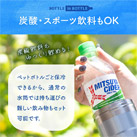 アトラス ボトルインボトル約500~650ml用(ダイヤカット)(ABIB-AN)炭酸・スポーツ飲料もOK