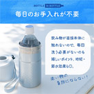 アトラス ボトルインボトル約500~650ml用(ダイヤカット)(ABIB-AN)軽量&スリム設計で持ち歩きやすい