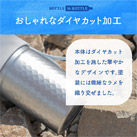 アトラス ボトルインボトル約500~650ml用(ダイヤカット)(ABIB-AN)おしゃれなダイカット加工