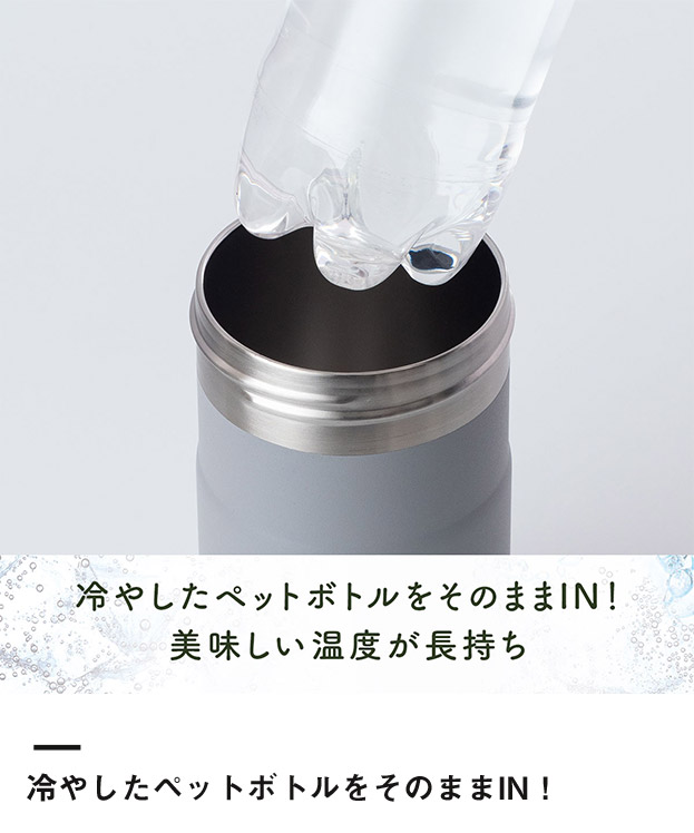 アトラス ボトルインボトルTYPE-Eグラデーション　約500～650ml用（折りたたみハンドルタイプ）（ABIB-E-G）冷やしたペットボトルをそのままIN！