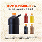 アトラス 保温保冷両用ボトルインボトル約300～500ml用（ハンドルタイプ）（ABIB-F）500mlまでのペットボトルがぴったり入る！