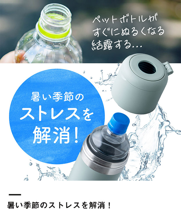 アトラス ボトルインボトル約500～650ml用G（収納ハンドルタイプ）（ABIB-G）暑い季節のストレスを解消！
