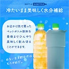 アトラス ボトルインボトル約500~650ml用G(収納ハンドルタイプ)(ABIB-G)冷たいまま美味しく水分補給