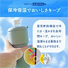 アトラス ボトルインボトル約500~650ml用G(収納ハンドルタイプ)(ABIB-G)保冷保温でおいしさキープ