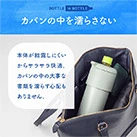 アトラス ボトルインボトル約500~650ml用G(収納ハンドルタイプ)(ABIB-G)カバンの中を濡らさない