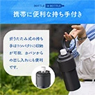 アトラス ボトルインボトル約500~650ml用G(収納ハンドルタイプ)(ABIB-G)携帯に便利な持ち手付き