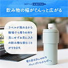 アトラス ボトルインボトル約500~650ml用G(収納ハンドルタイプ)(ABIB-G)飲み物の幅がぐんっと広がる