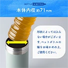 アトラス ボトルインボトル約500~650ml用G(収納ハンドルタイプ)(ABIB-G)本体内径約71mm