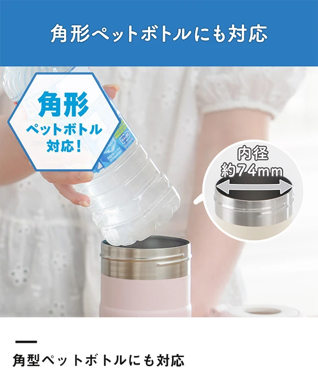 アトラス ボトルインボトル約500～650ml用GW2（収納ハンドルタイプ）（ABIB-GW2）角型ペットボトルにも対応