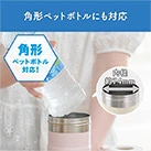 アトラス ボトルインボトル約500~650ml用GW2(収納ハンドルタイプ)(ABIB-GW2)角型ペットボトルにも対応