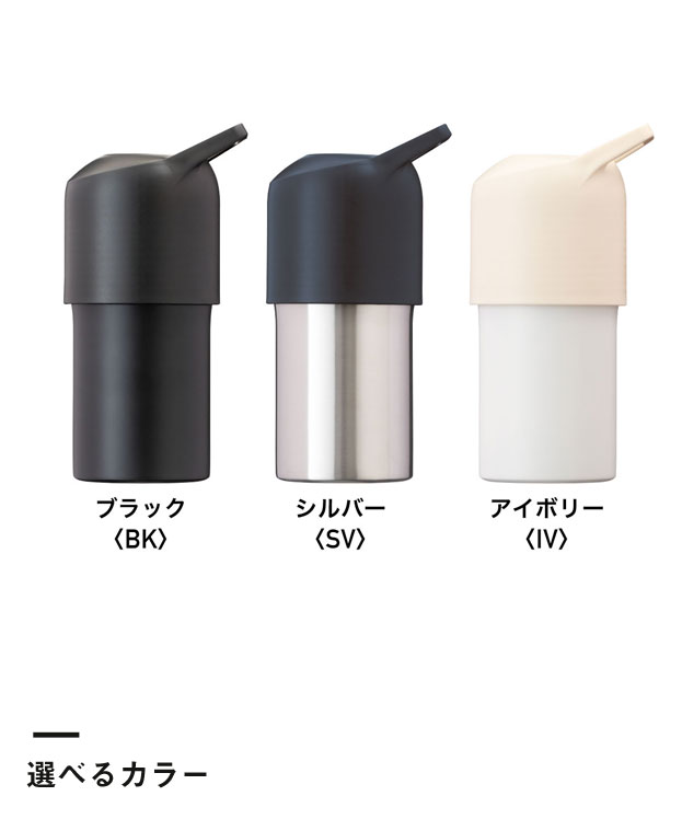 アトラス　ボトルインボトル TYPE-L　約600ml～700ml（ABIB-L）選べるカラー