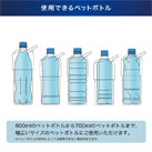 アトラス　ボトルインボトル TYPE-L　約600ml～700ml（ABIB-L）幅広いサイズのペットボトルに使用可能